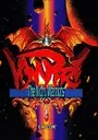 Vampire - The Night Warriors (Japan) (Clone) ROM