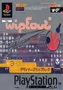 WipEout ROM