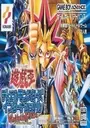 Yu-Gi-Oh! Duel Monsters International (J)(Mugs) ROM