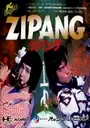 Zipang (J) ROM