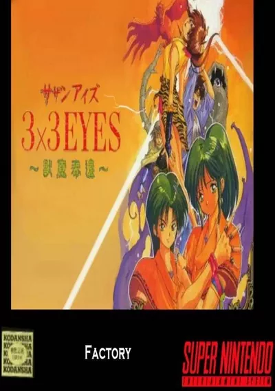 ROM Cover: 3x3 Eyes - Jyuma Houkan (J)