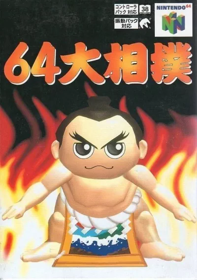 ROM Cover: 64 Oozumou