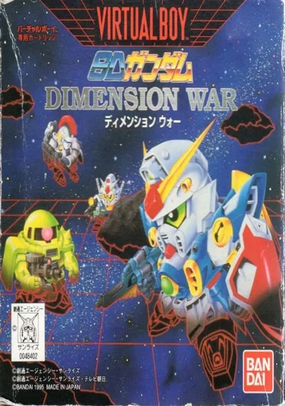 ROM Cover: SD Gundam - Dimension War