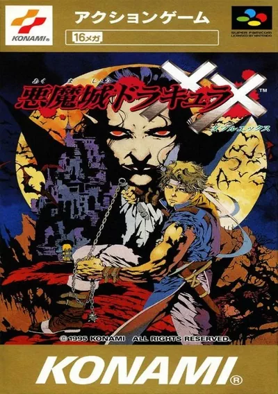 ROM Cover: Akumajou Dracula XX (J)