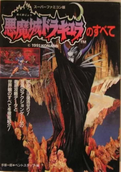 ROM Cover: Akumajou Dracula X2 Demo By Aramis (PD)