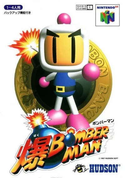 ROM Cover: Baku Bomberman