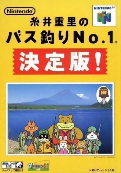 ROM Cover: Bass Tsuri No. 1 - Shigesato Itoi's Bass Fishing Japan