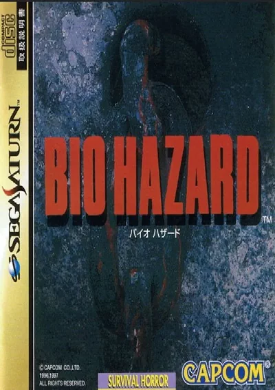 ROM Cover: Bio Hazard (J)