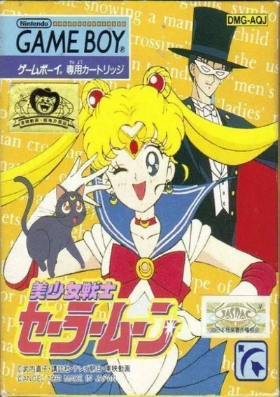 ROM Cover: Bishoujo Senshi Sailor Moon R