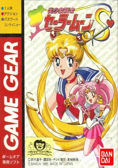 ROM Cover: Bishoujo Senshi Sailor Moon S (J)