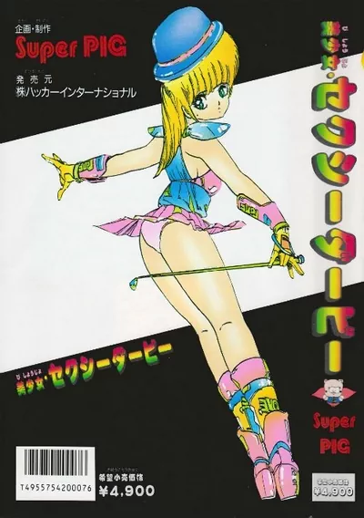 ROM Cover: Bishoujo Sexy Derby (Unl)