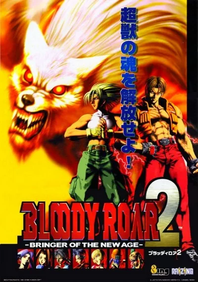 ROM Cover: Bloody Roar 2 (World)