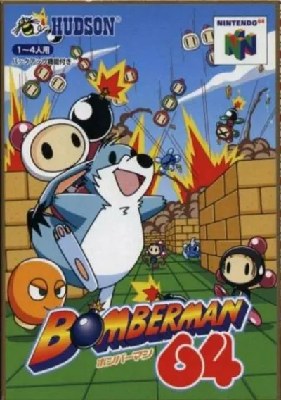 ROM Cover: Bomberman 64 - Arcade Edition