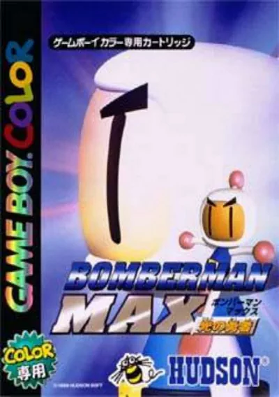 ROM Cover: Bomberman Max - Hikari No Yuusha (J)