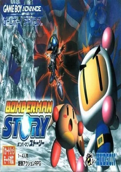 ROM Cover: Bomberman Story (Eurasia) (J)