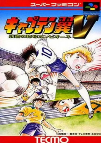 ROM Cover: Captain Tsubasa 5 (J)