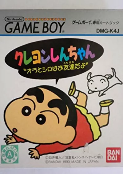 Crayon Shin-Chan 2 (J) ROM