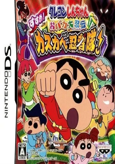 ROM Cover: Crayon Shin-chan - Obaka Dainin Den - Susume! Kasukabe Ninja Tai! (J)