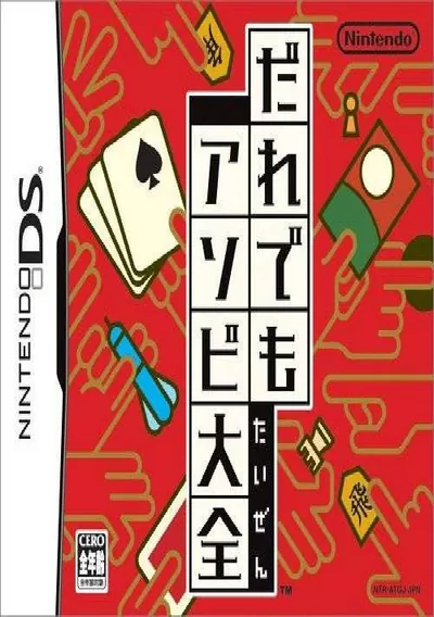 ROM Cover: Daredemo Asobi Taizen (J)