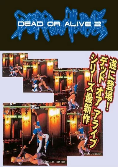 ROM Cover: Dead or Alive 2