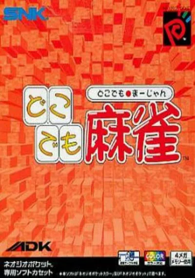 ROM Cover: Dokodemo Mahjong