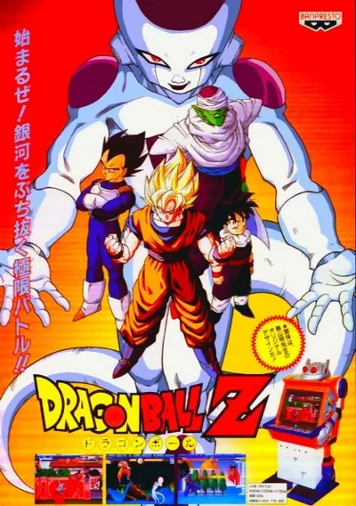 ROM Cover: Dragon Ball Z V.R.V.S. (Japan)