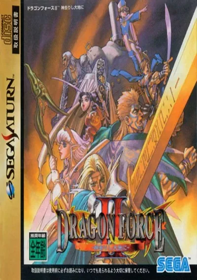 ROM Cover: Dragon Force 2 (J)