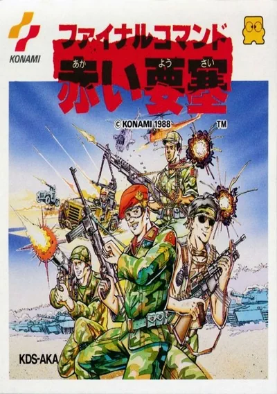 ROM Cover: Final Commando - Akai Yousai