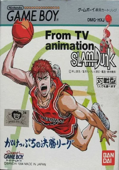 ROM Cover: From TV Animation Slam Dunk 2 - Zenkoku Heno Tip Off (J)