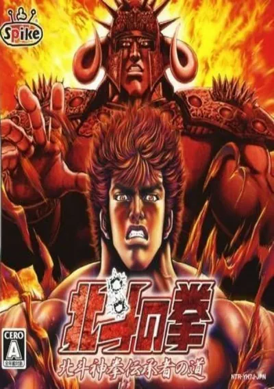 Hokuto No Ken - Hokuto Shinken Denshousha No Michi (J) ROM