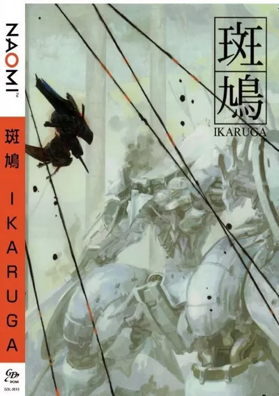 ROM Cover: Ikaruga