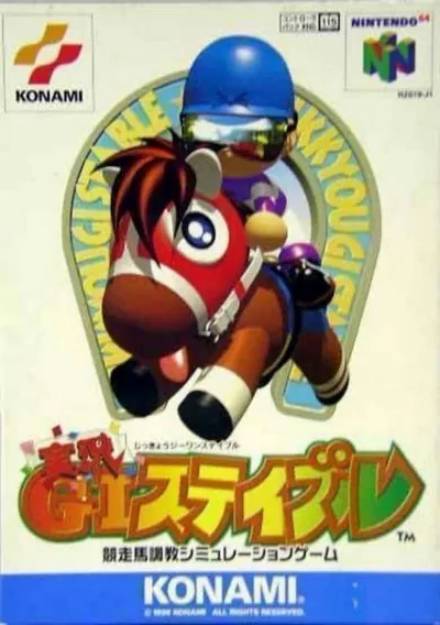 ROM Cover: Jikkyou G1 Stable (J)