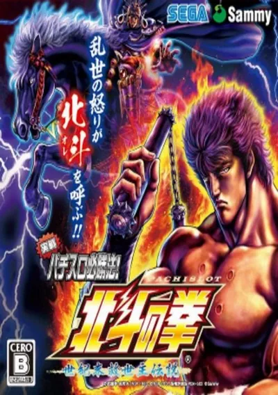 ROM Cover: Jissen Pachi-Slot Hisshouhou! Hokuto no Ken DS (J)(Mode 7)