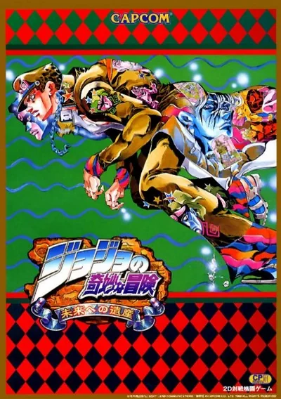 ROM Cover: JoJo no Kimyouna Bouken (JP)