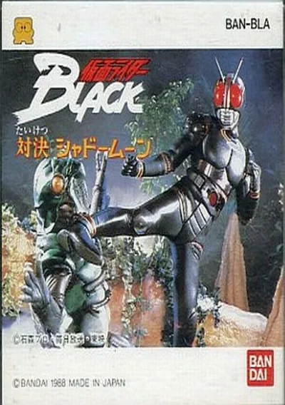 ROM Cover: Kamen Rider Black - Taiketsu Shadow Moon