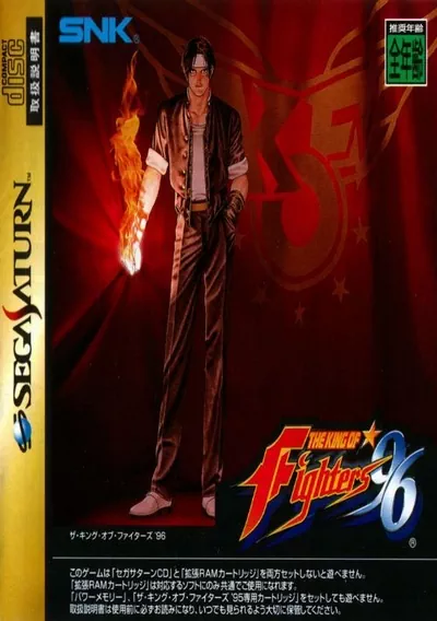 ROM Cover: King of Fighters '96 (J)