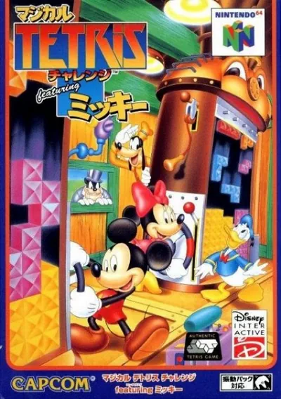 ROM Cover: Magical Tetris Challenge featuring Mickey (J)