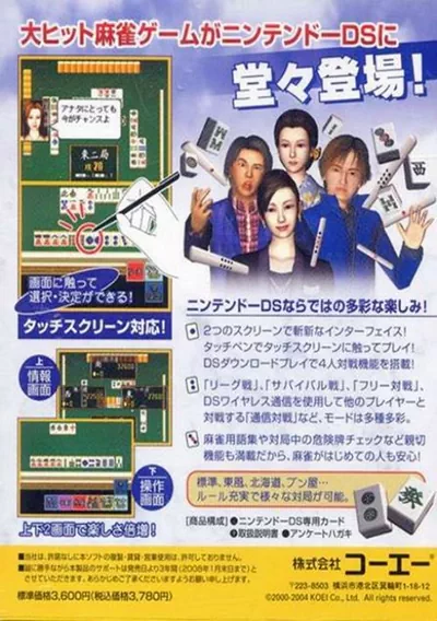 ROM Cover: Mahjong Taikai (J)(Legacy)