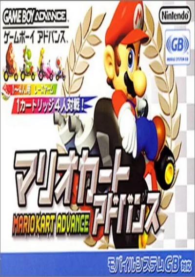 ROM Cover: Mario Kart Advance (Eurasia) (J)