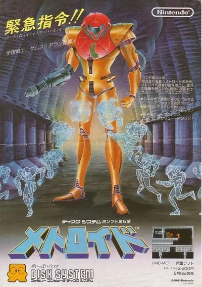 ROM Cover: Metroid (v1.1) [b]