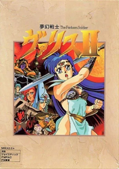 ROM Cover: Mugen Senshi Valis II (1989)(Telenet)(Disk 4 Of 5)(Disk D)