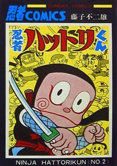 ROM Cover: Ninja Hattori Kun [p2]