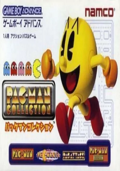 ROM Cover: Pac-Man Collection (EU)