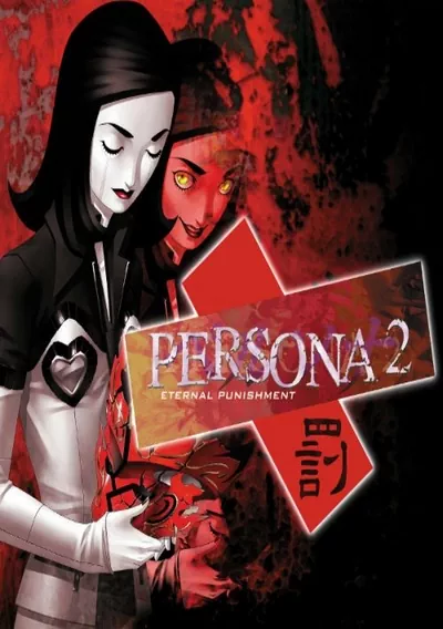 ROM Cover: Persona 2 Eternal Punishment [SLUS-01158]