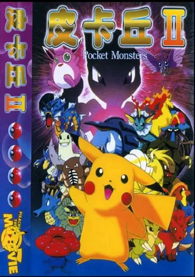 ROM Cover: Pocket Monsters 2 (Unl) [c]