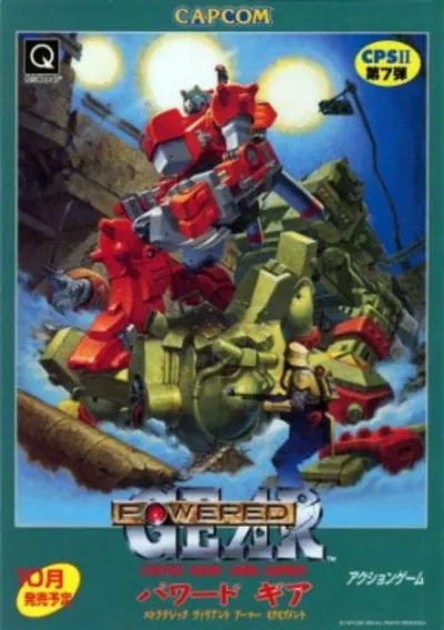 ROM Cover: POWERED GEAR - STRATEGIC VARIANT ARMOR EQUIPMENT (JAPAN) (CLONE)