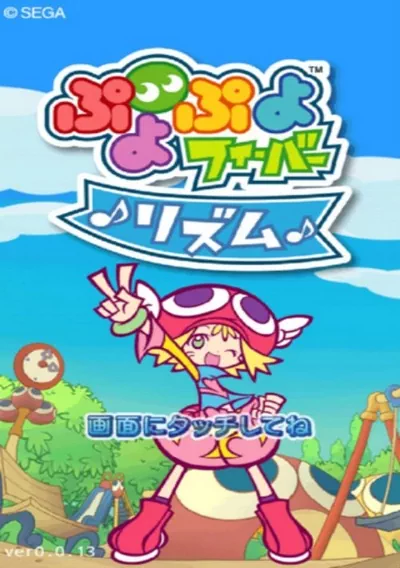 ROM Cover: Puyo Puyo Fever