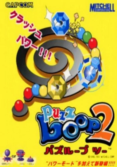 ROM Cover: Puzz Loop 2 (Japan) (Clone)