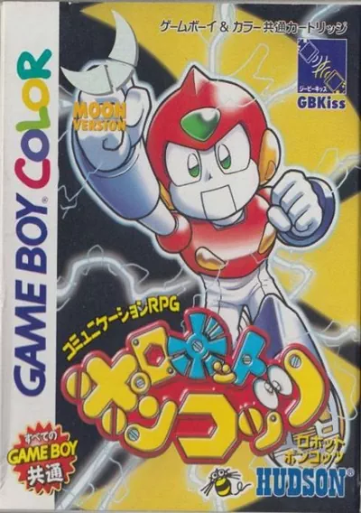 ROM Cover: Robot Ponkottsu - Sun Version (J)