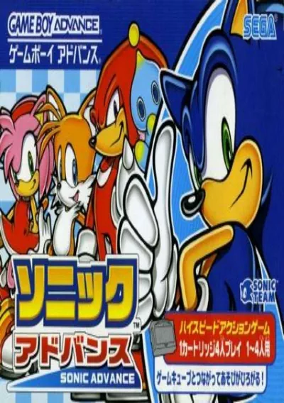 ROM Cover: Sonic Advance (J)